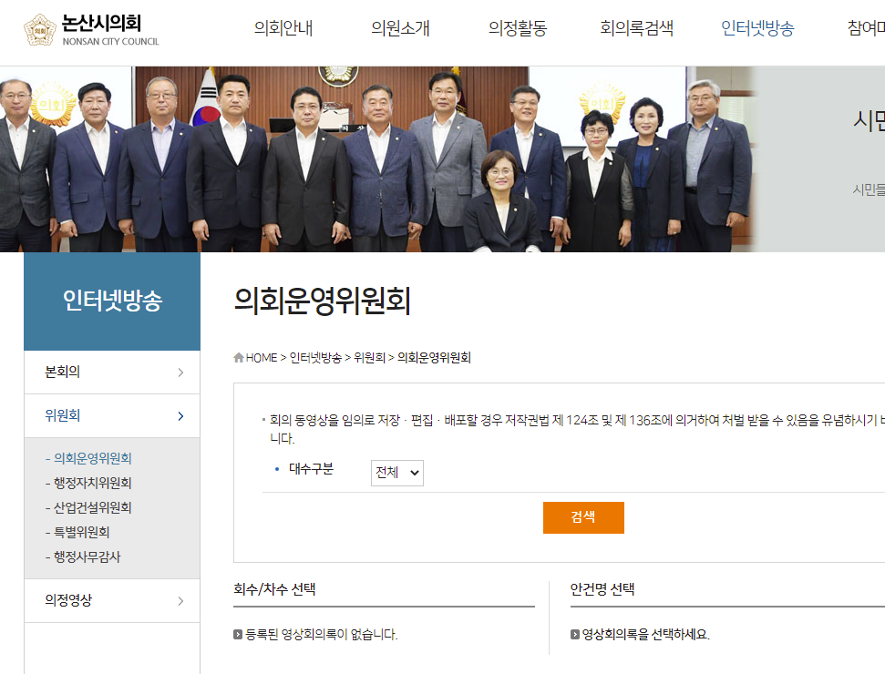 홈페이지위원회동영상.png