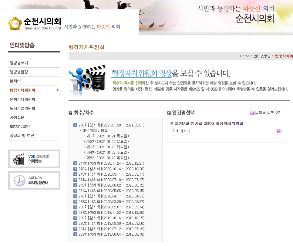 순천시의회.jpg