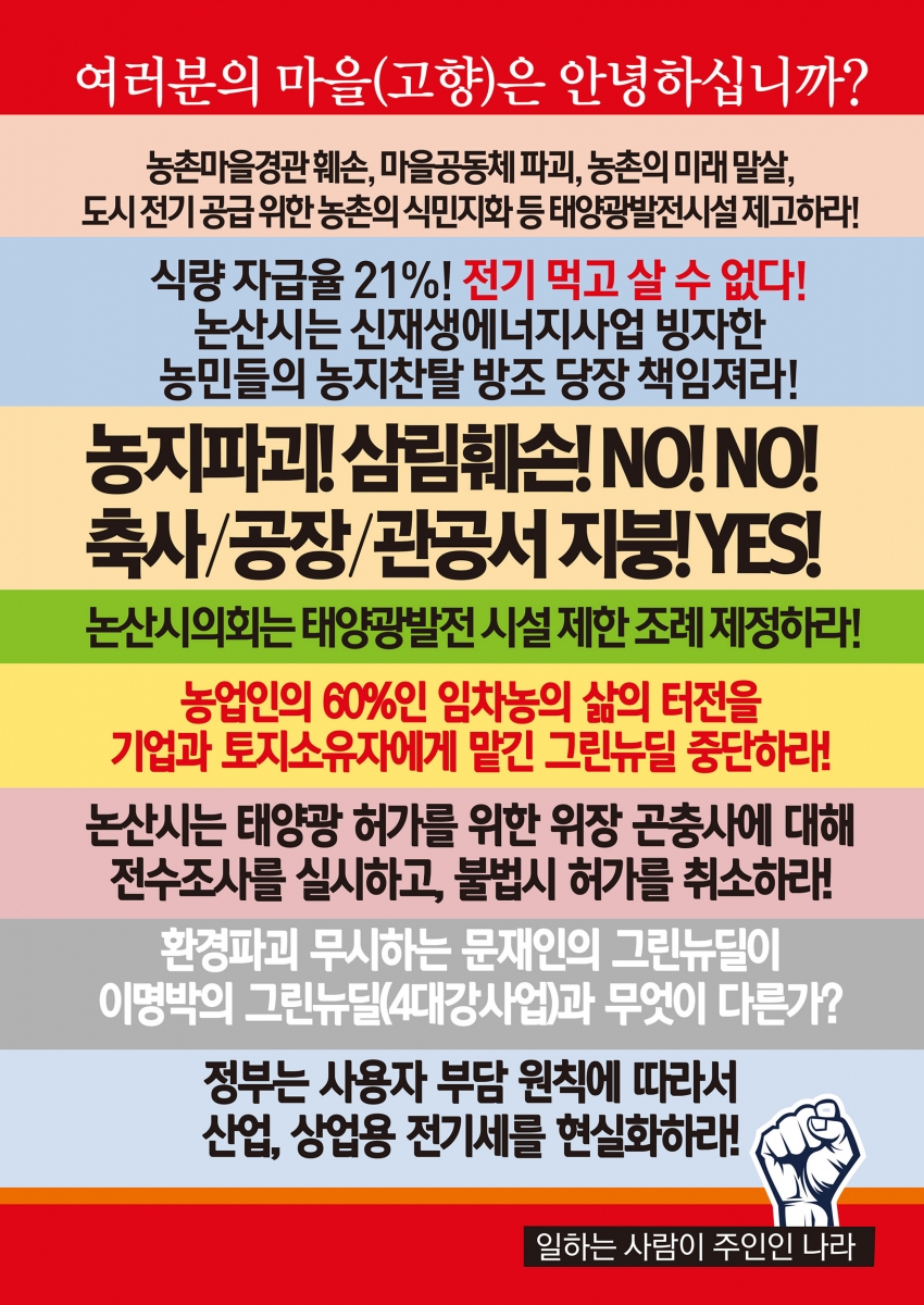 태양광강연전단뒤.jpg