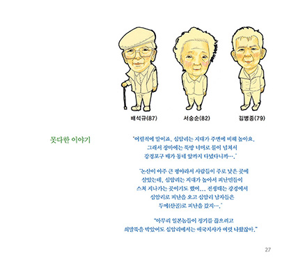 논산심암리이야기_NSN_027_2.jpg