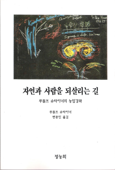 슈타이너.png